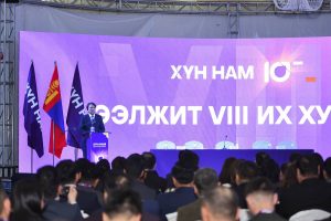ХҮН намын VIII их хурал болж байна
