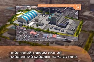 ДЦС-5 төслийн талбайгаас 55.6 мянган шоо метр үнс зөөлөө