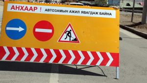 Ахмадын хорооллын зүүн талын далангийн замыг түр хаана