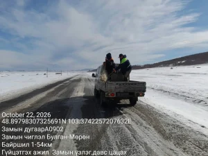 Увс, Булган, Говь-Алтайн замд цас цэвэрлэж, давс цацаж байна